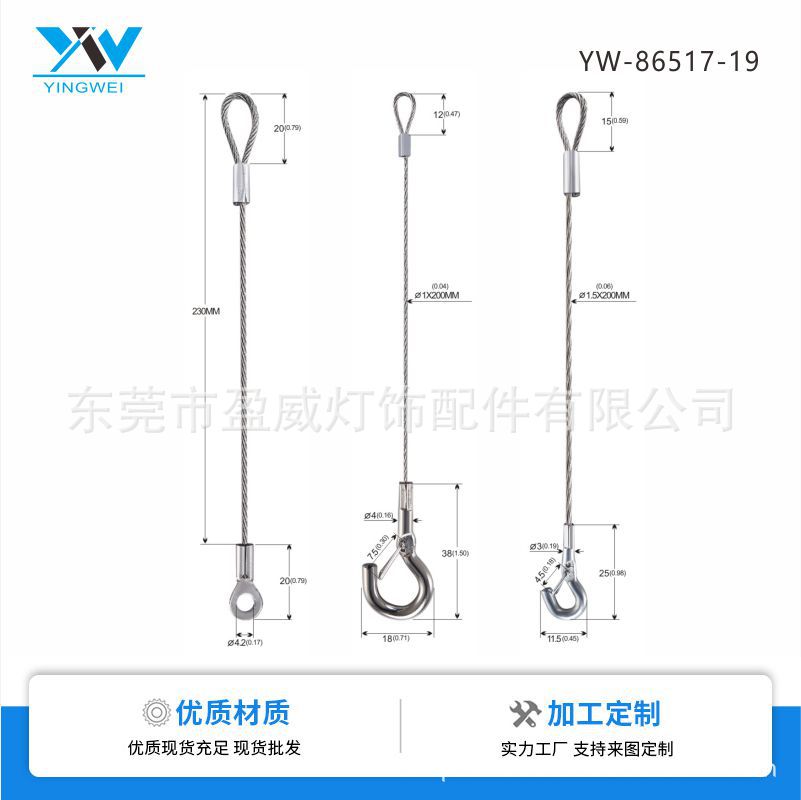 吊灯安全绳带保险钩不锈钢钢丝防坠绳钢丝吊线钩吊灯吊线灯具配件 - 东莞市盈威灯饰配件有限公司